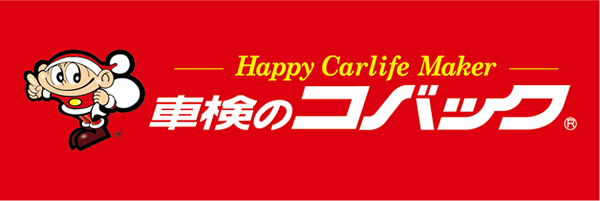 車検のコバック挾間店